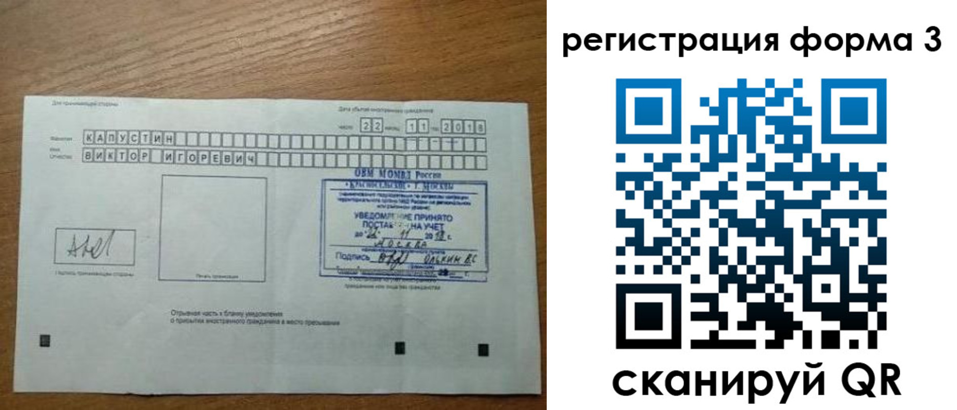 прописка поиск в Невельске
