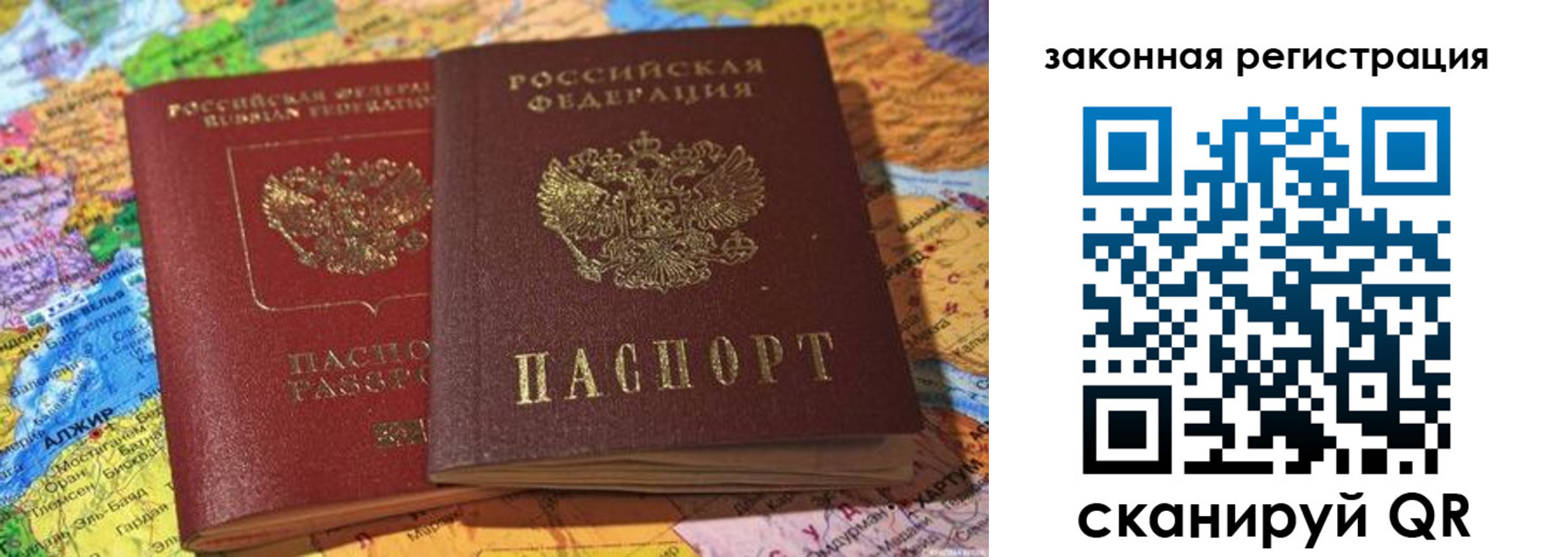 купить прописку в Невельске