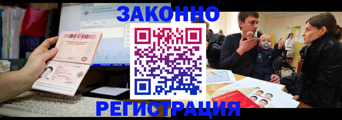 где прописаться в Невельске