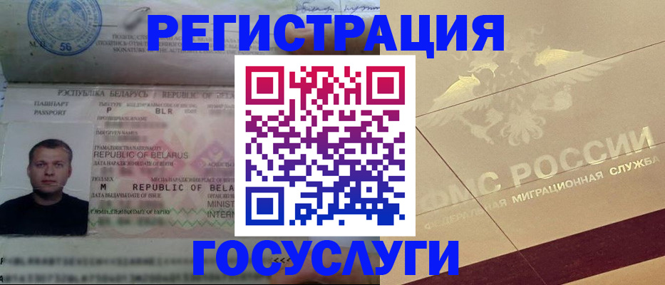 временная регистрация поиск в Невельске